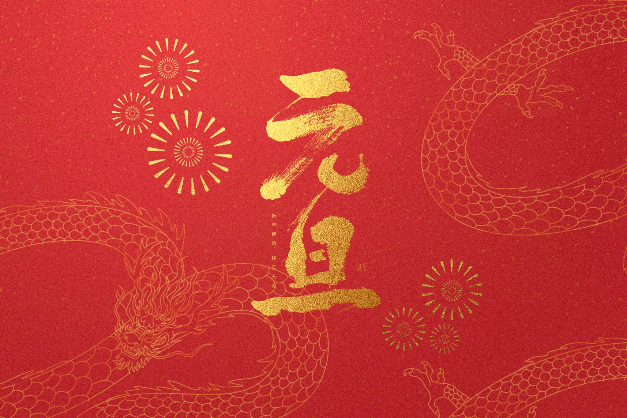 愿新年，勝舊年，全控科技祝大家元旦快樂(lè)